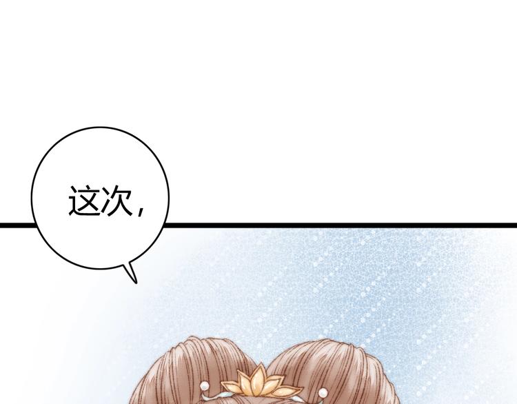 第20话 风雨欲来105