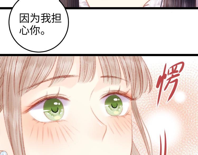 第94话 香囊41