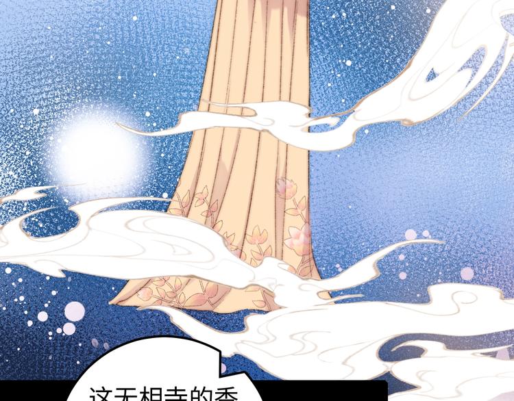 第108话 求签39