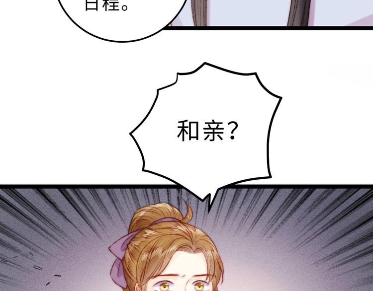 第134话 和亲54