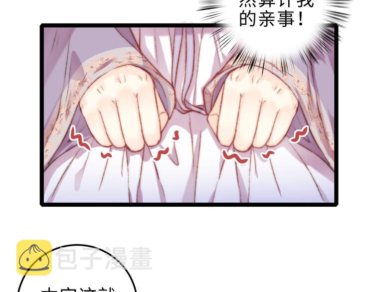 第133话 赐婚57