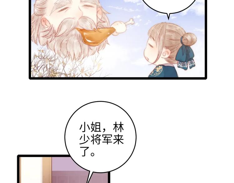 第67话 早日两清26