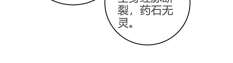 第46话 医手翻云15