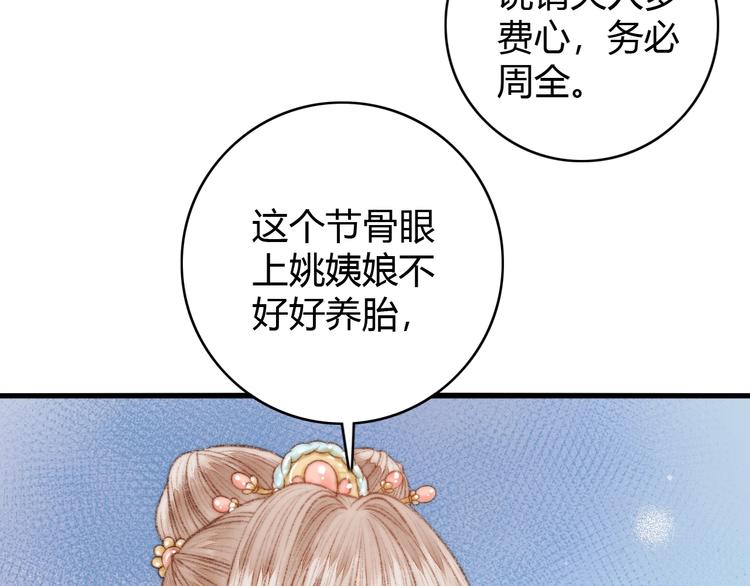 第37话 小人得志92