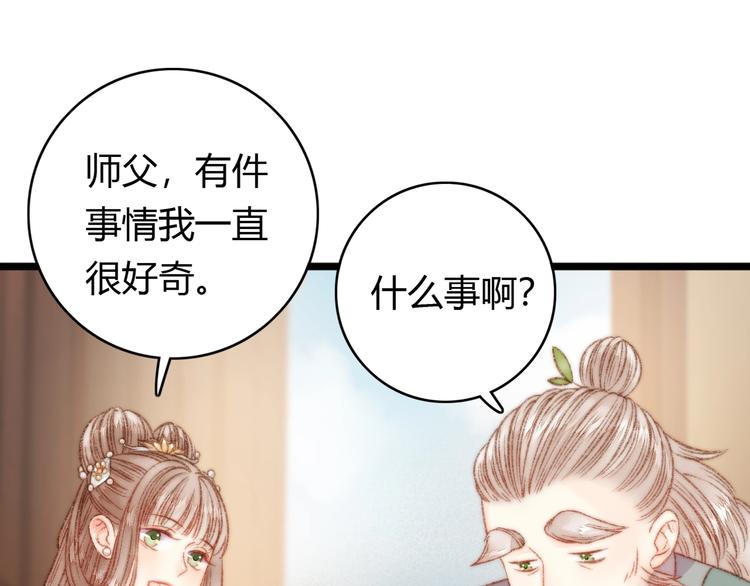 第20话 风雨欲来45