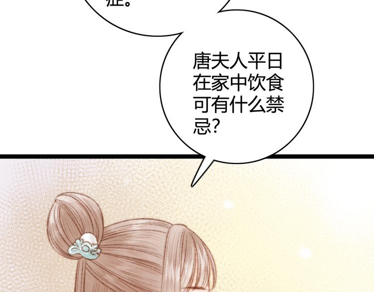 第32话 德才兼备69