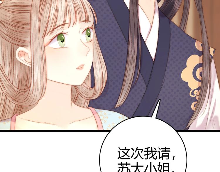 第43话 月上柳梢头11