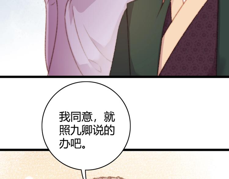 第25话 只配为妾79