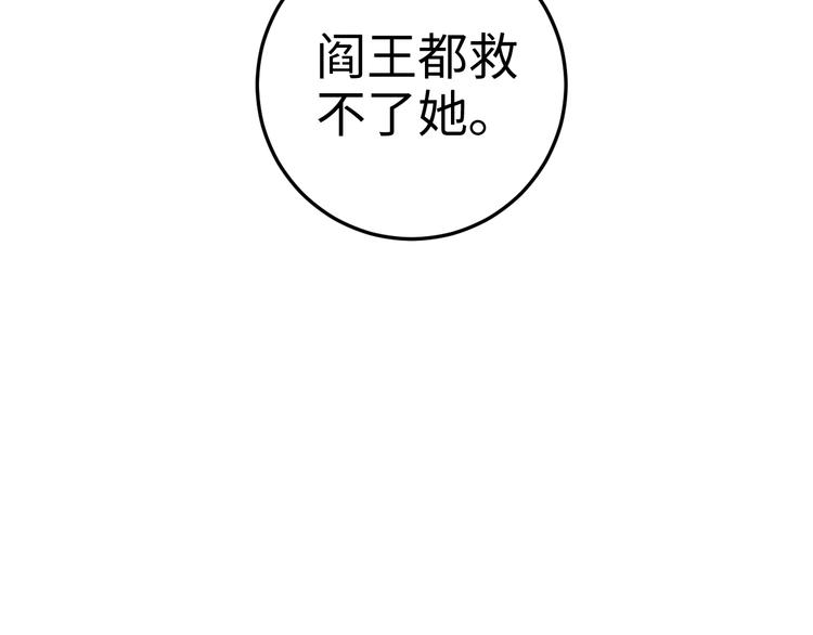 第94话 香囊20