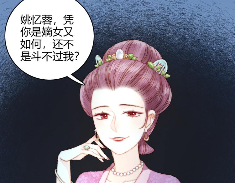第43话 月上柳梢头34