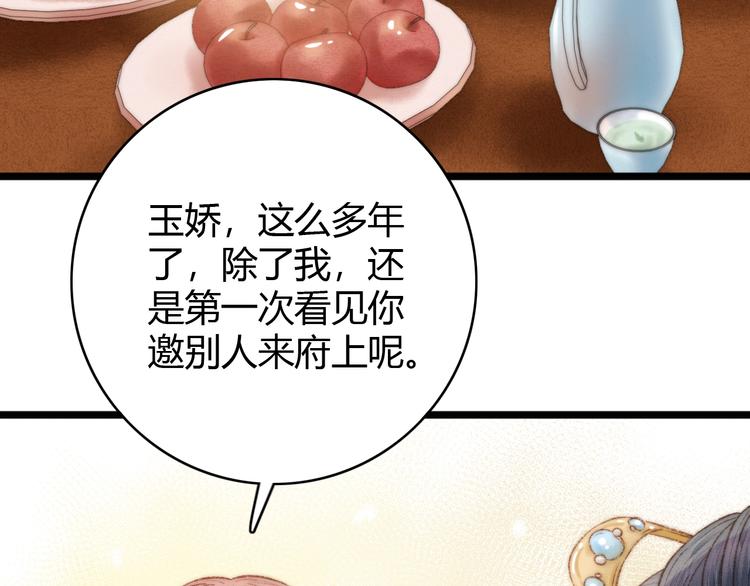 第35话 春闺梦里人34