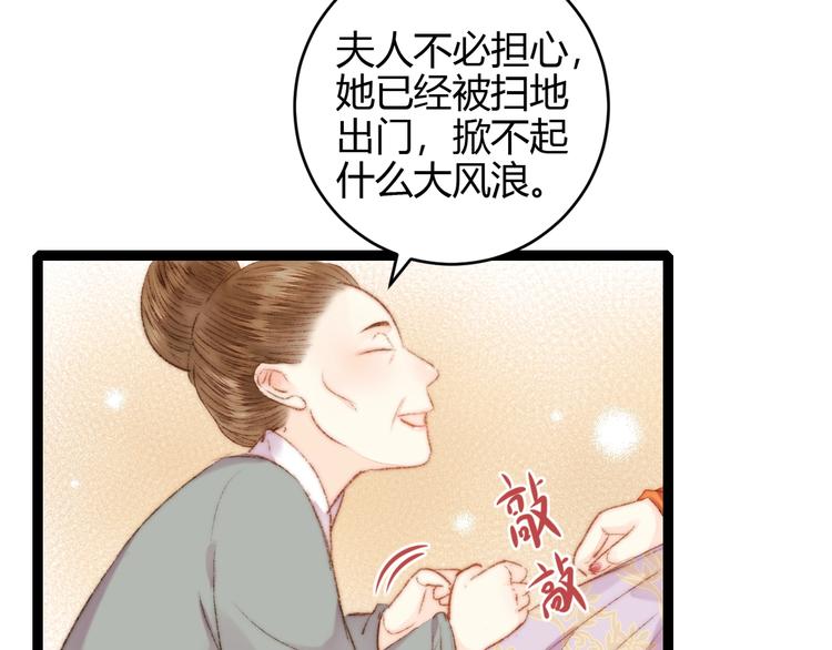 第55话 撞破私情？11