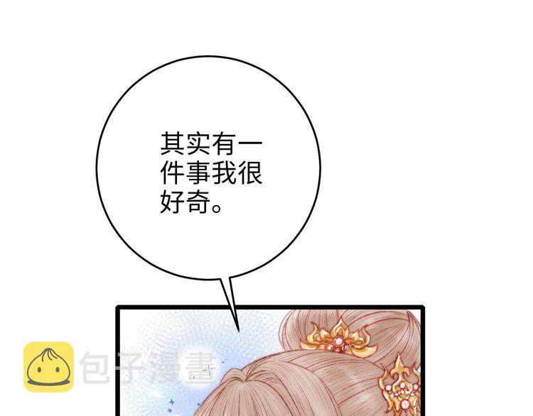 第77话 你不会有事12