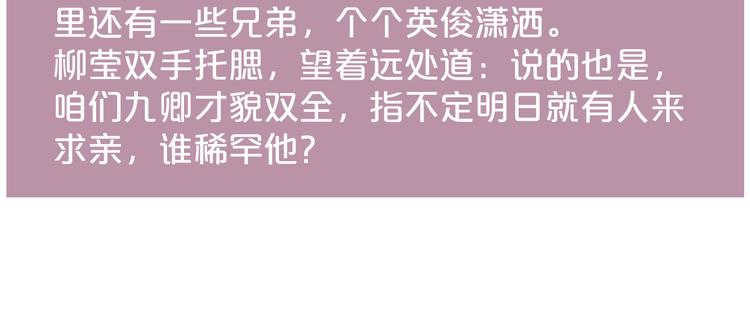 第131话 自作多情？83