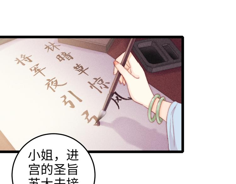 第94话 香囊4