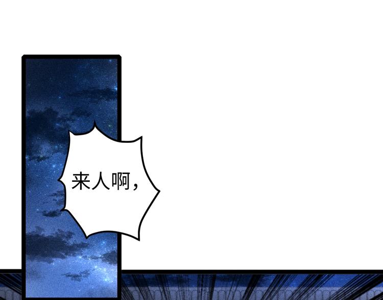 第90话 危在旦夕！30