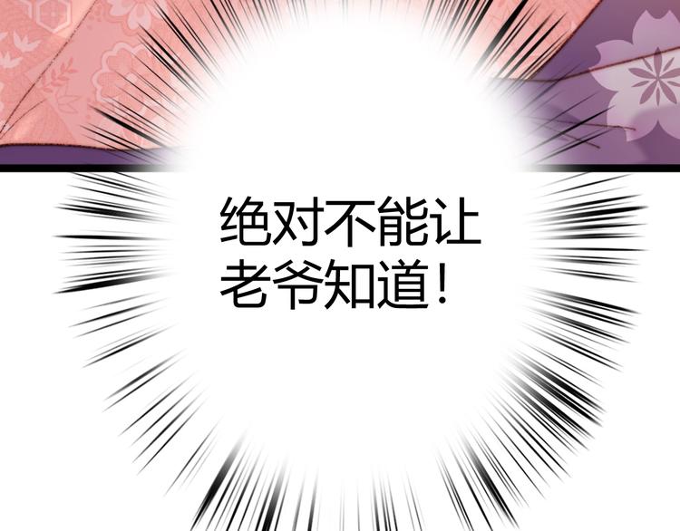 第41话 遇刺40