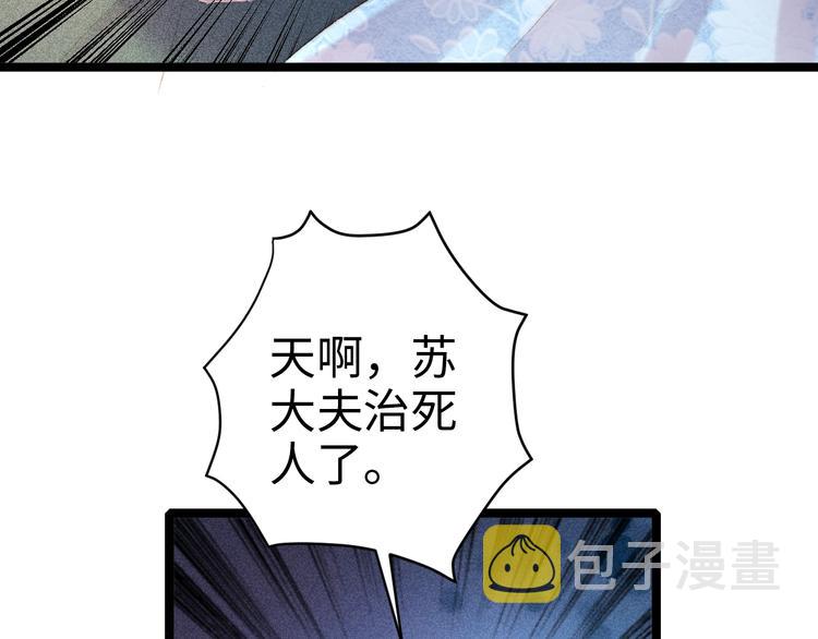 第90话 危在旦夕！28
