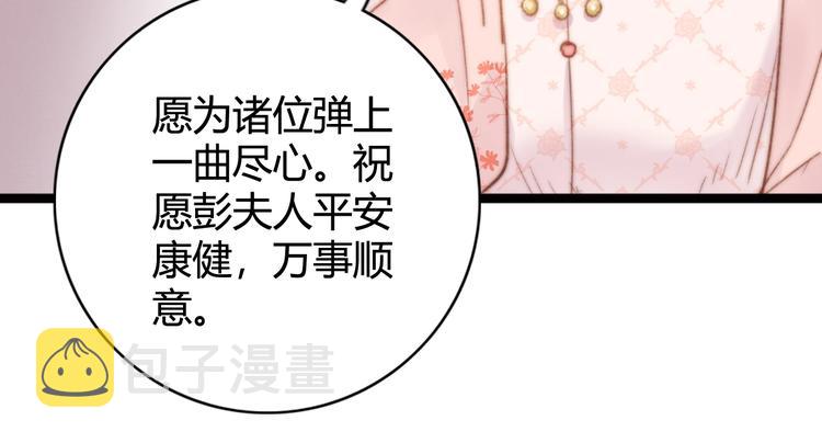 第31话 嫡女风范92
