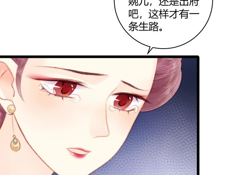 第52话 一纸休书50