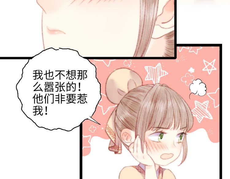 第66话 情敌？21