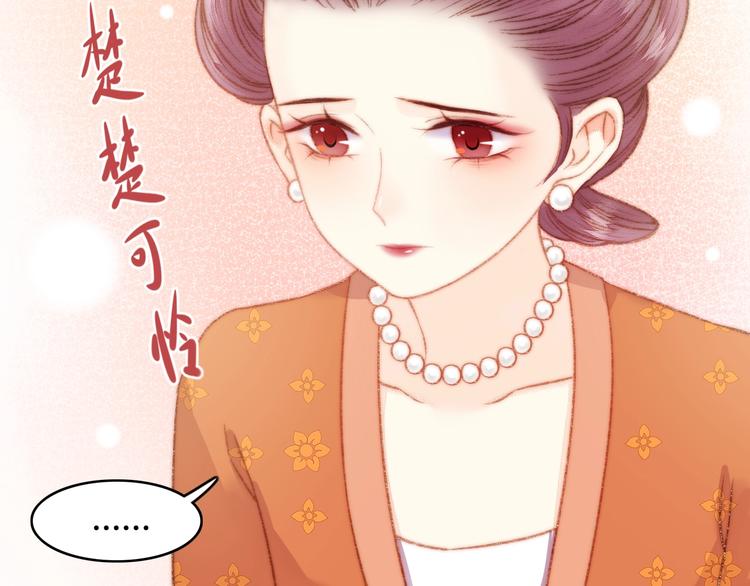 第25话 只配为妾19