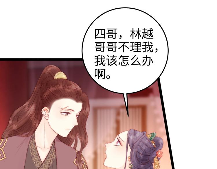 第79话 危机四伏35