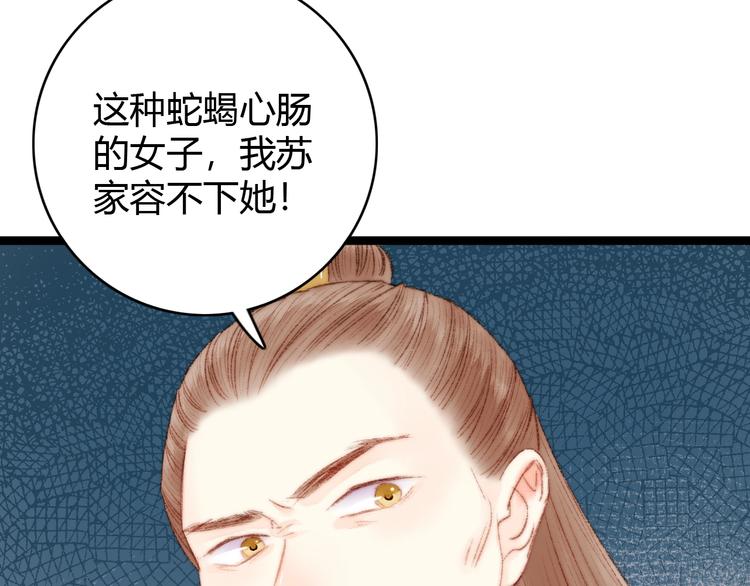 第40话 逐出家门40