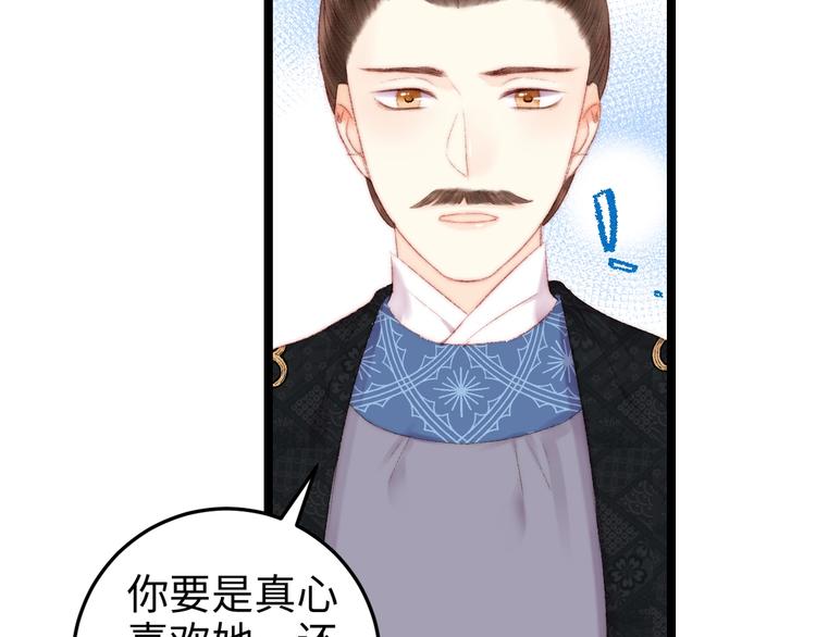 第91话 命里有我64