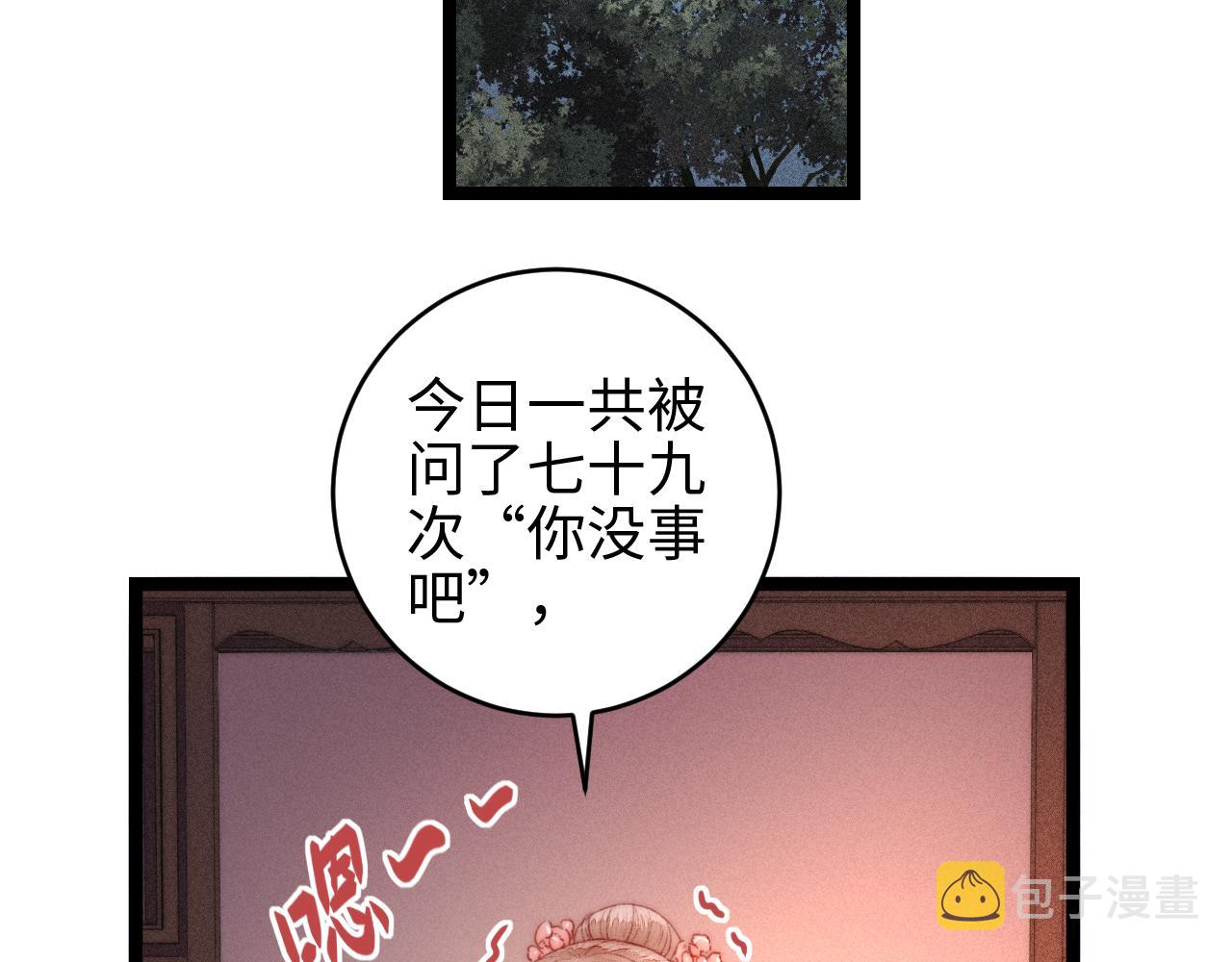 第148话 负心汉41