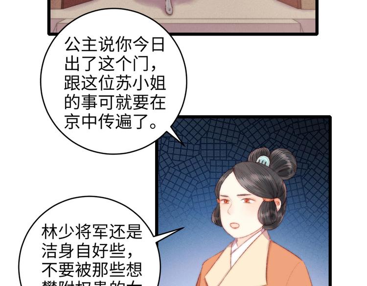 第77话 你不会有事76
