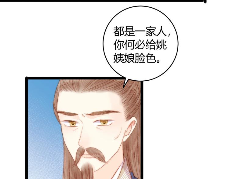 第52话 一纸休书8