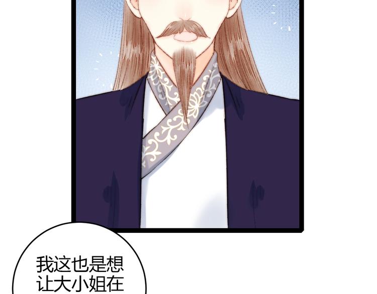 第57话 开医馆31