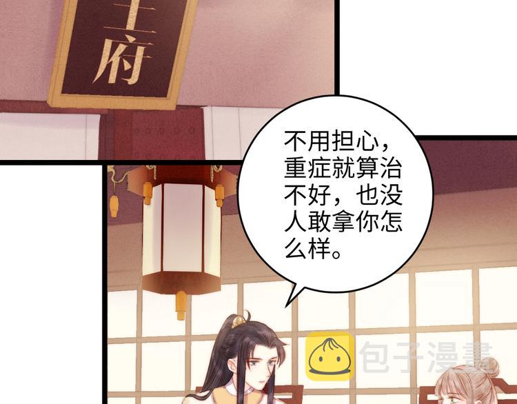 第71话 当众暴露19