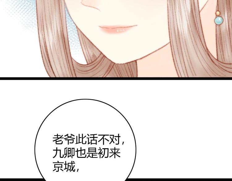第34话 扬名京城41