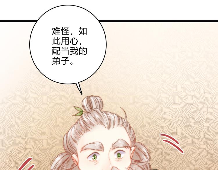 第14话 撞破奸情48