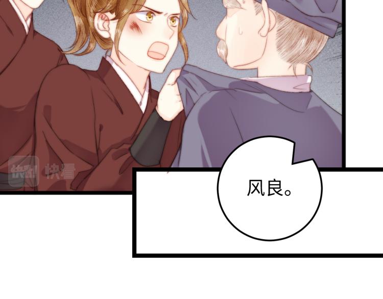 第143话 中箭55