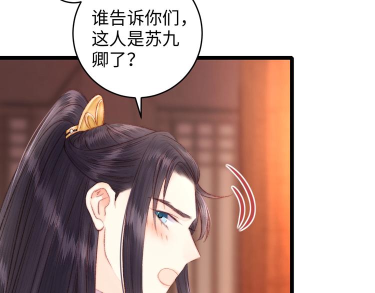 第69话 讨她欢心66