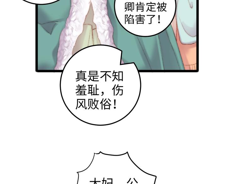 第84话 反转37