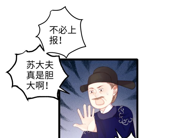 第95话 下马威71