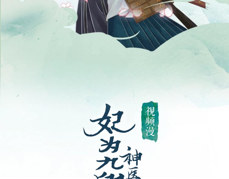 视频漫上线～可以双线追更啦！1