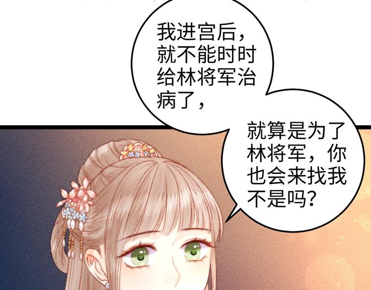 第94话 香囊34