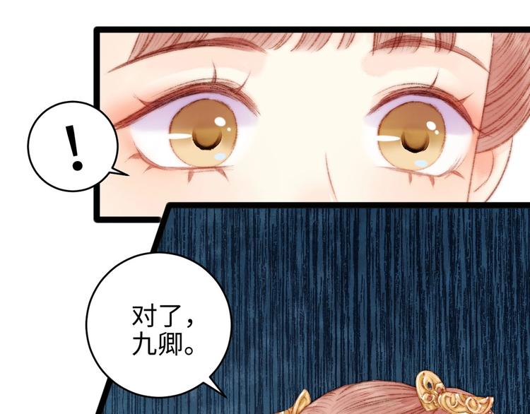 第65话 妒忌77
