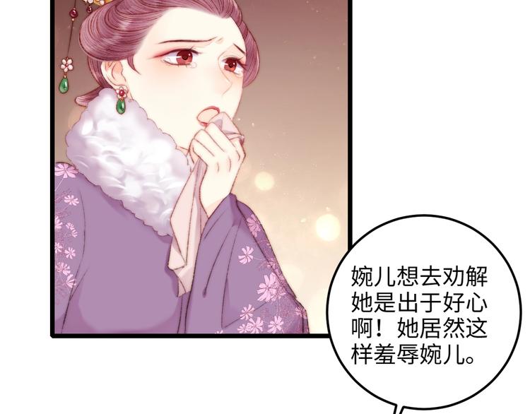 第73话 口是心非39