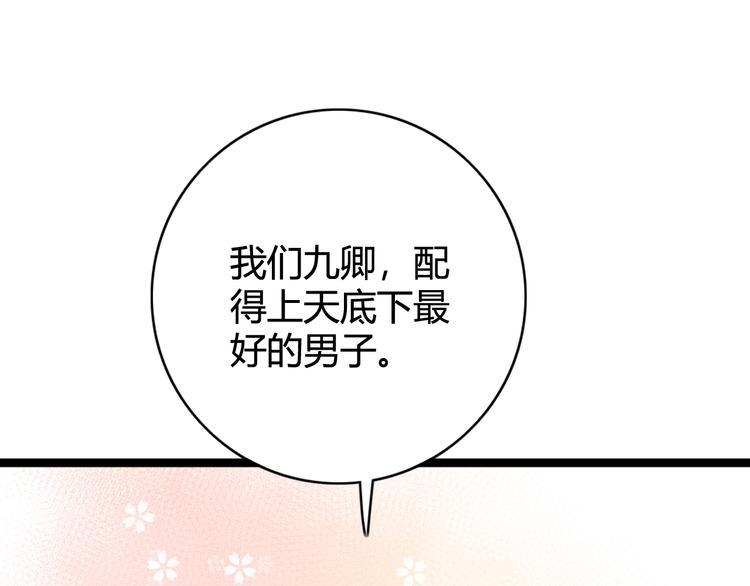 第30话 赴宴：前世夫君16