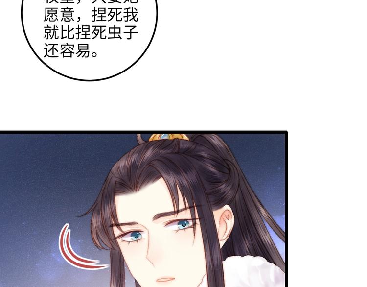 第73话 口是心非84