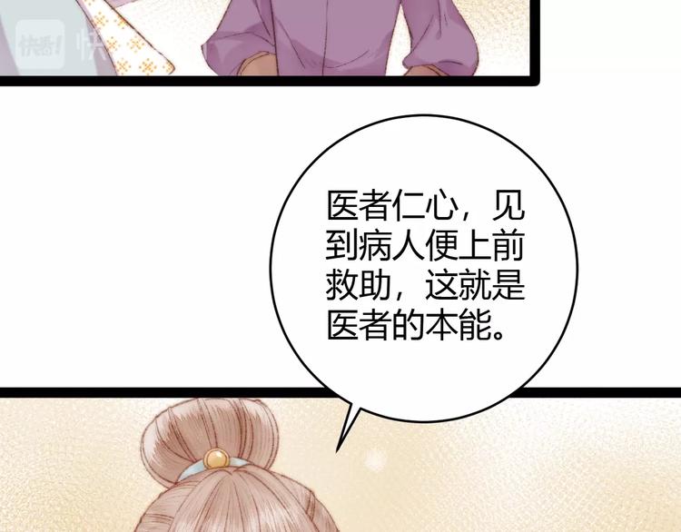第49话 一言为定64