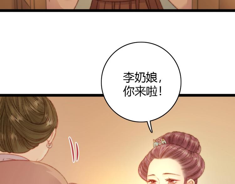 第21话 升迁60