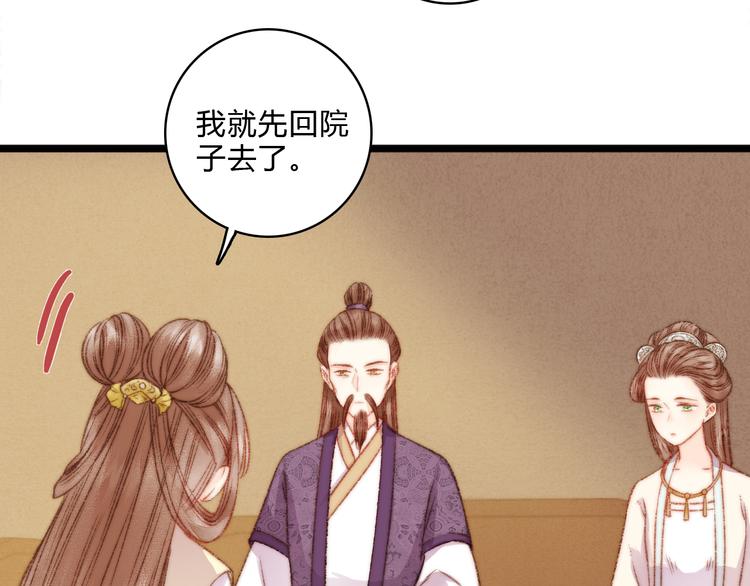 第13话 撒谎54