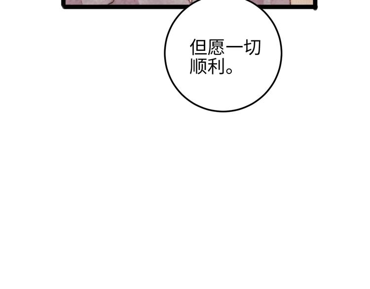 第115话 回京32